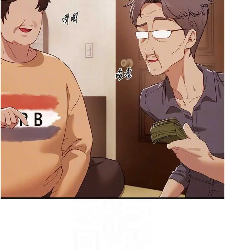 漫画《Beautiful Days》第63话第108张图