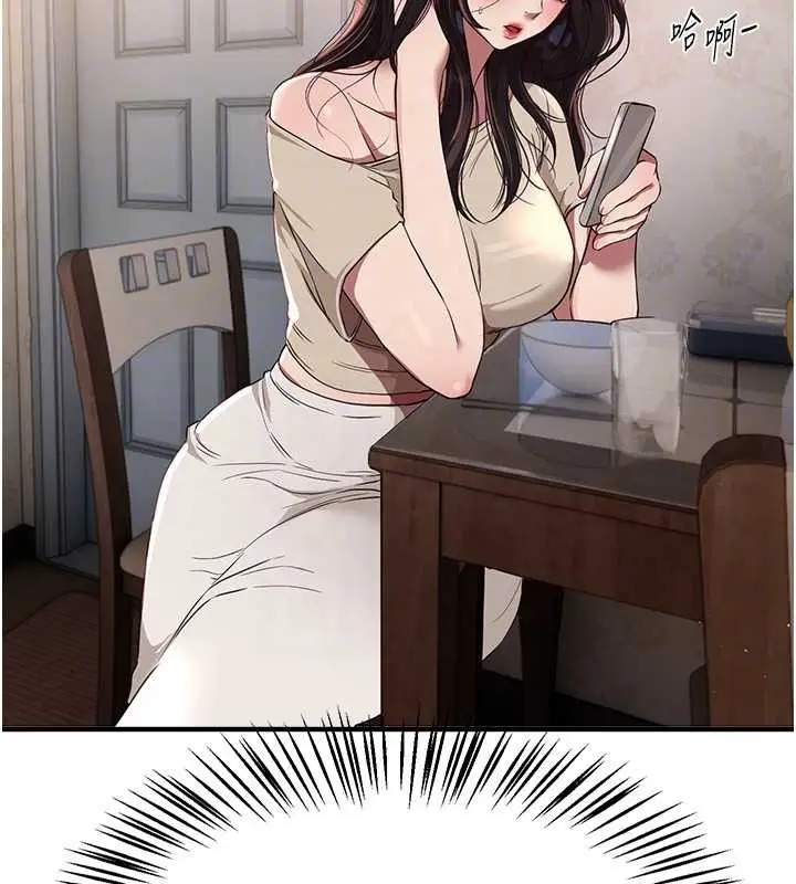 漫画《Beautiful Days》第63话第131张图