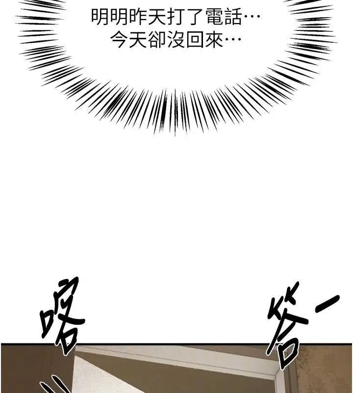 漫画《Beautiful Days》第63话第132张图