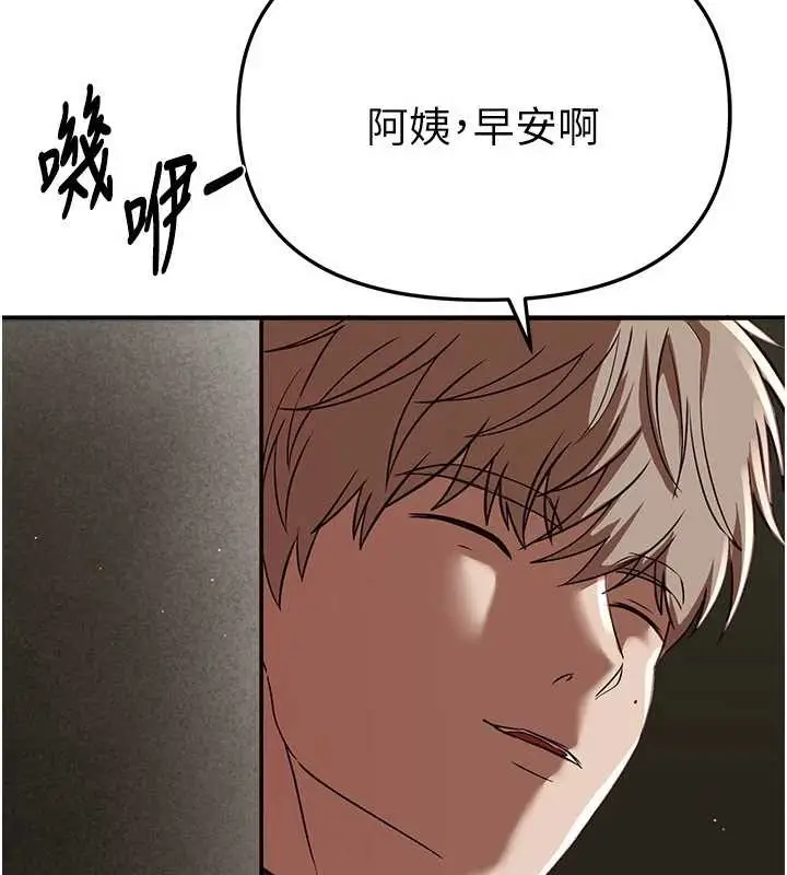 漫画《Beautiful Days》第63话第135张图