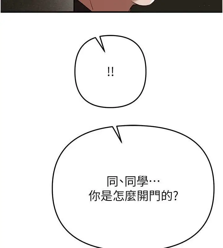 漫画《Beautiful Days》第63话第136张图