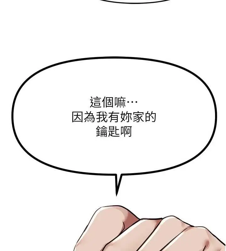 漫画《Beautiful Days》第63话第137张图