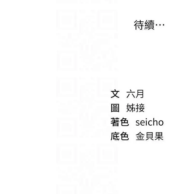 漫画《Beautiful Days》第63话第149张图