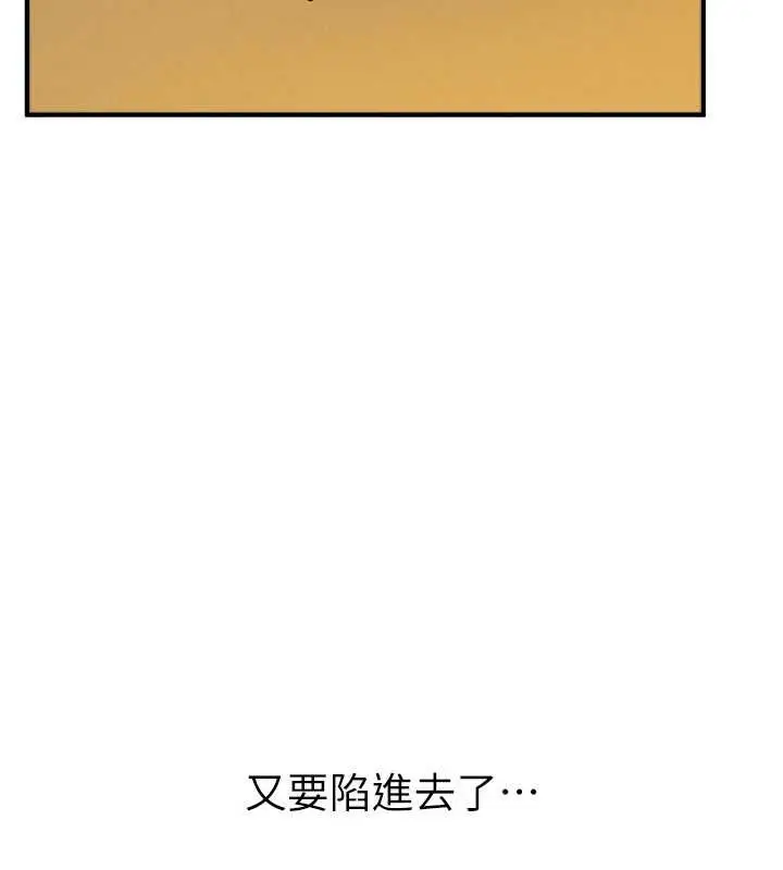 漫画《Beautiful Days》第63话第2张图