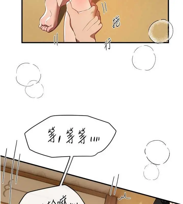 漫画《Beautiful Days》第63话第21张图