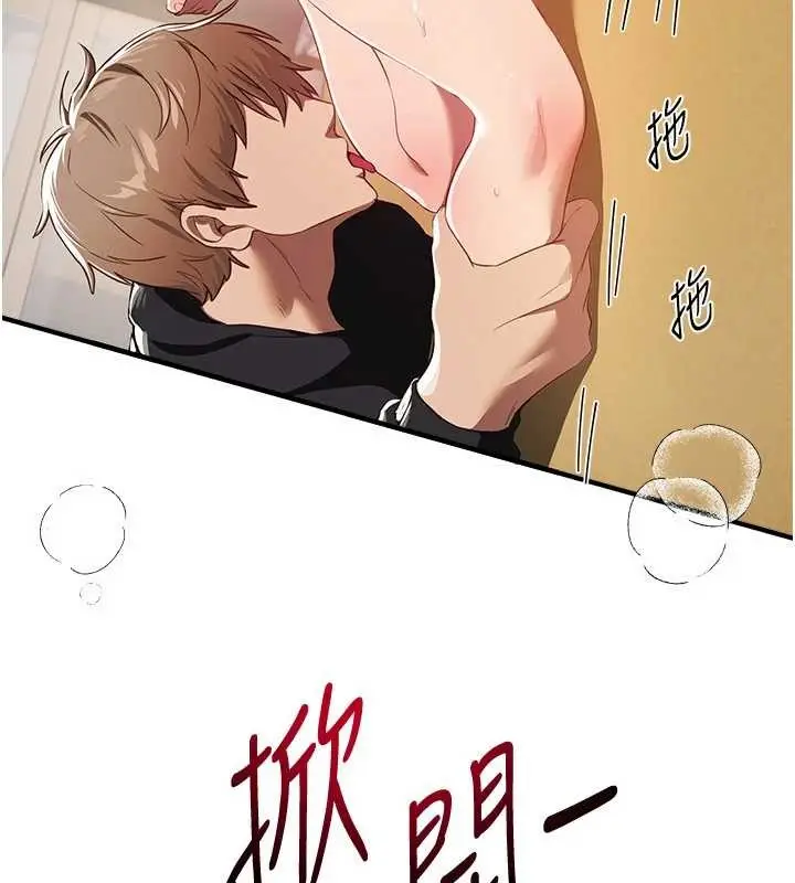 漫画《Beautiful Days》第63话第23张图