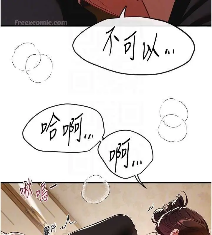 漫画《Beautiful Days》第63话第28张图