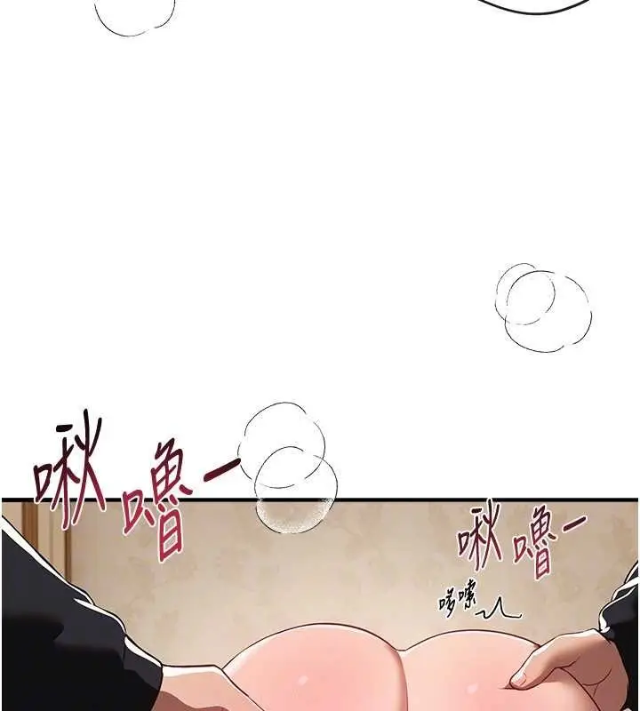 漫画《Beautiful Days》第63话第30张图