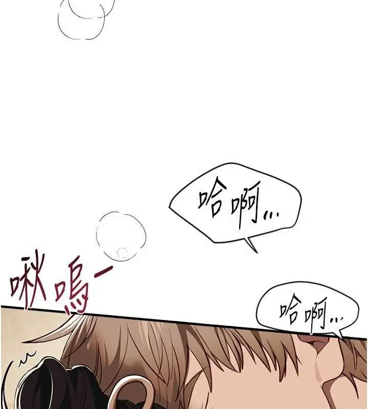 漫画《Beautiful Days》第63话第33张图