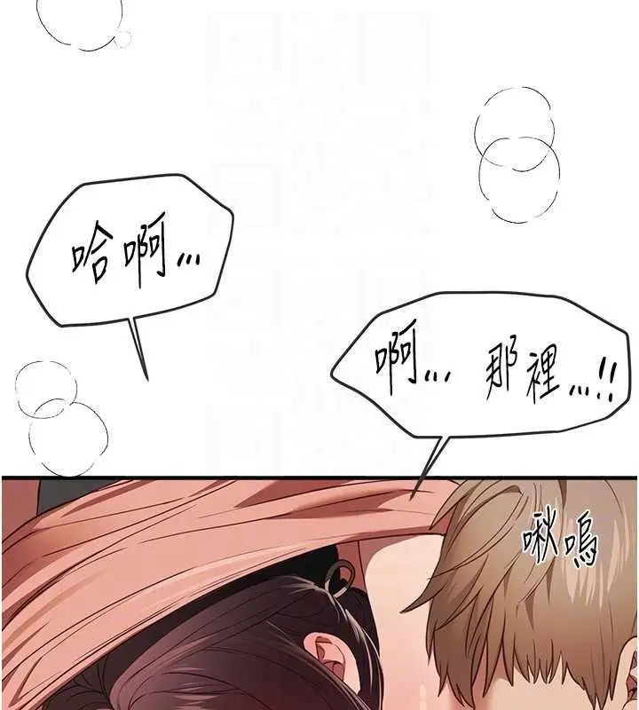 漫画《Beautiful Days》第63话第46张图