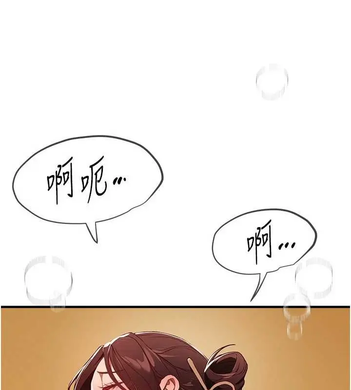 漫画《Beautiful Days》第63话第60张图