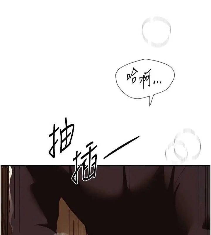 漫画《Beautiful Days》第63话第69张图
