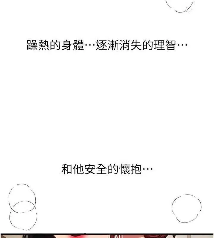 漫画《Beautiful Days》第63话第7张图