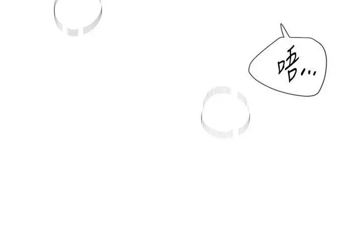 漫画《Beautiful Days》第63话第80张图
