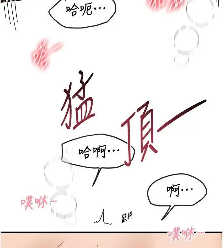 漫画《Beautiful Days》第63话第83张图