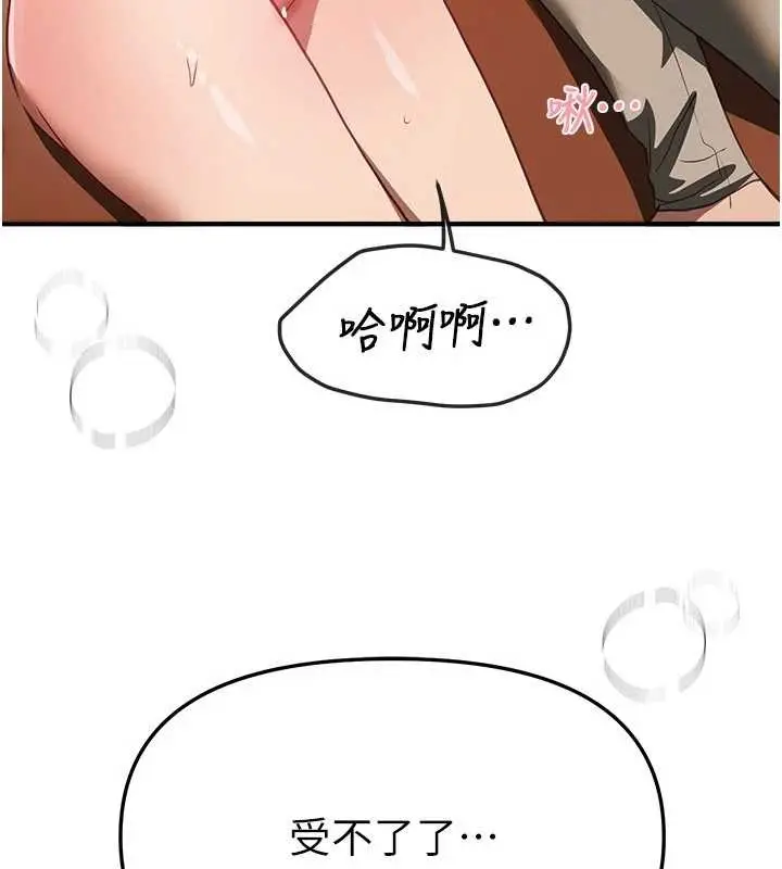 漫画《Beautiful Days》第63话第95张图