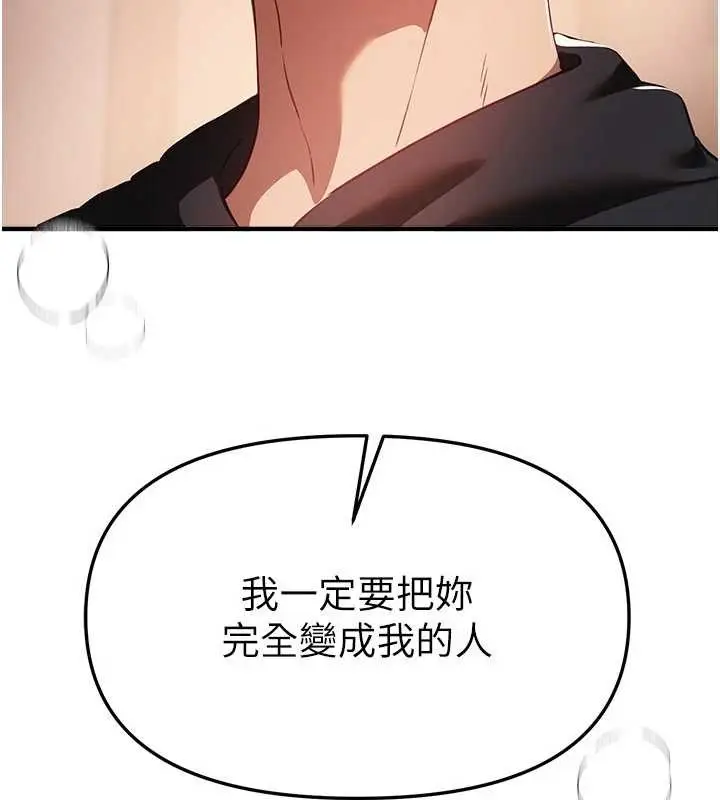 漫画《Beautiful Days》第63话第97张图