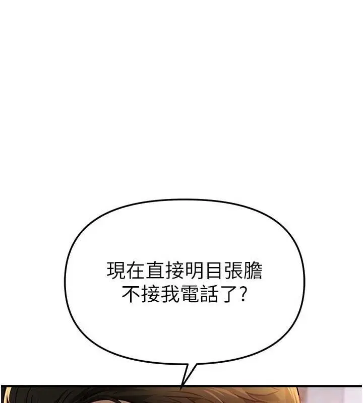 漫画《Beautiful Days》第66话第1张图