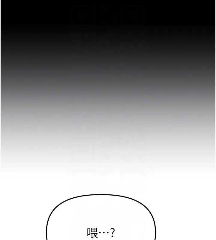 漫画《Beautiful Days》第68话第109张图