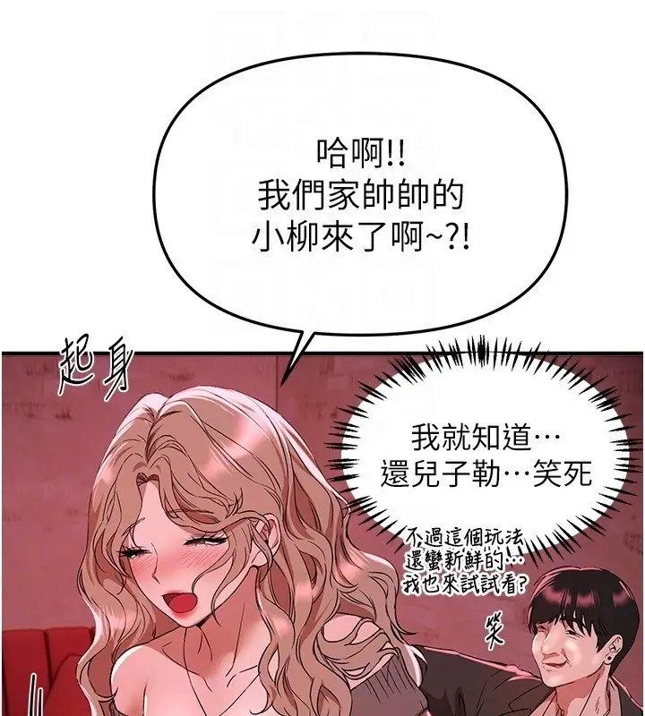 漫画《Beautiful Days》第68话第121张图