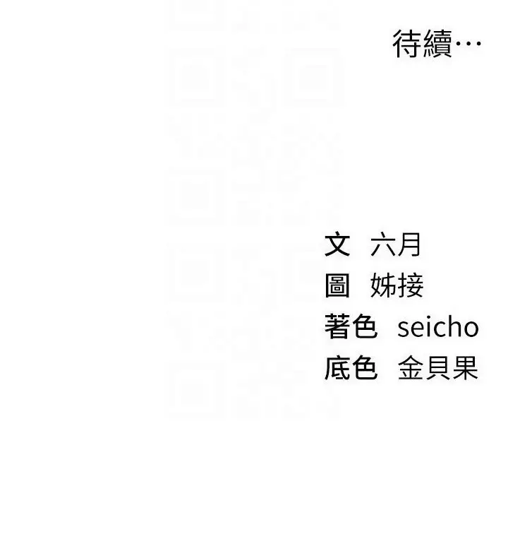 漫画《Beautiful Days》第68话第154张图