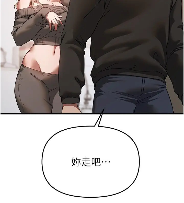 漫画《Beautiful Days》第68话第62张图