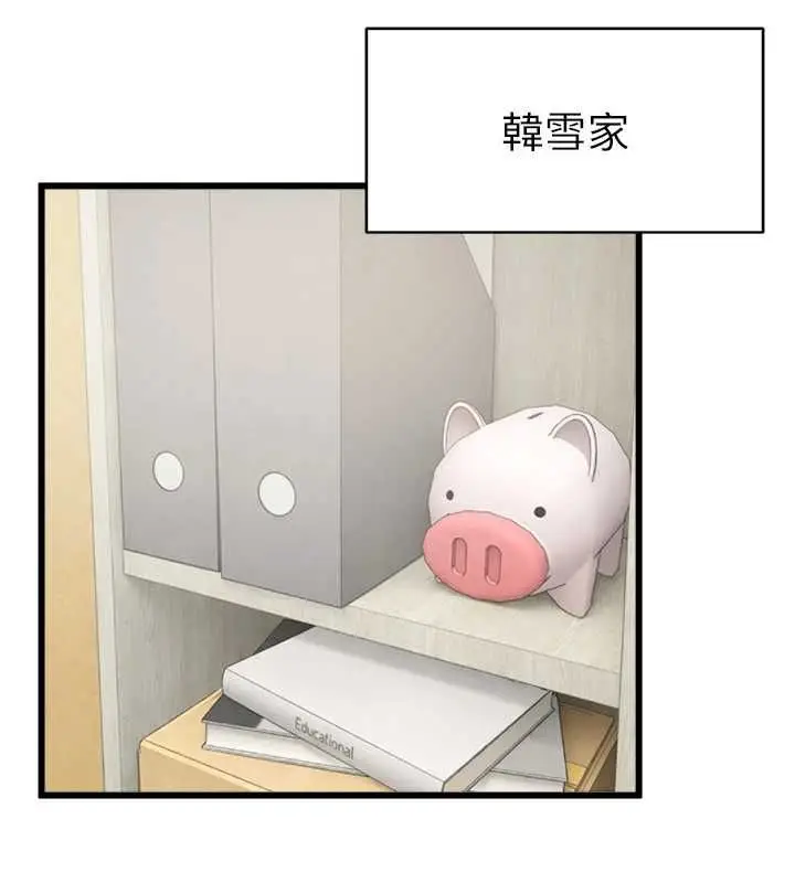 漫画《Beautiful Days》第76话第101张图