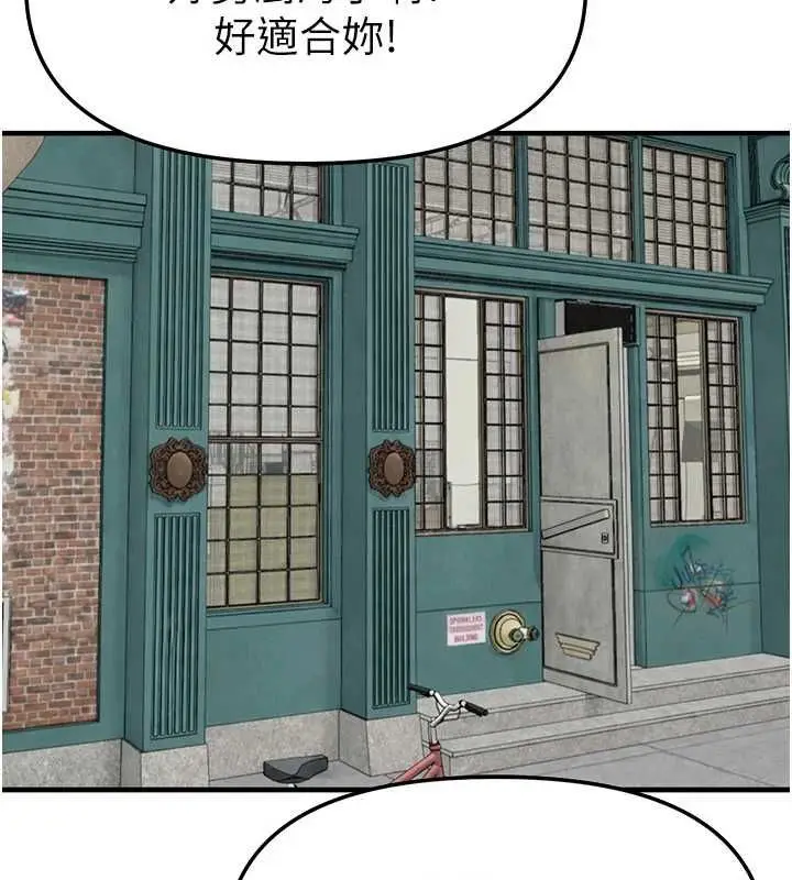 漫画《Beautiful Days》第76话第115张图