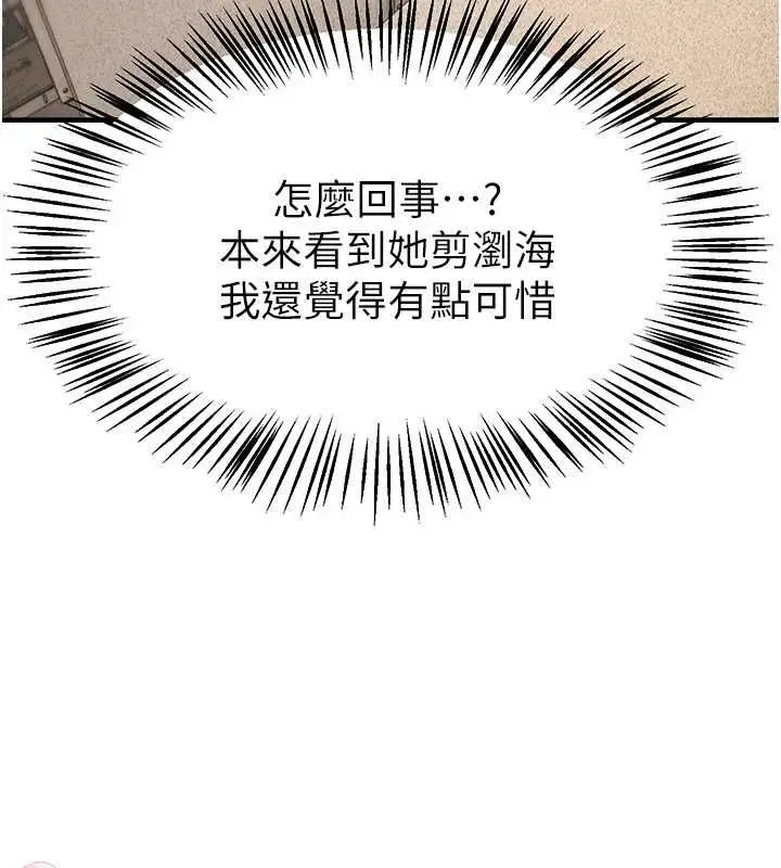 漫画《Beautiful Days》第76话第118张图