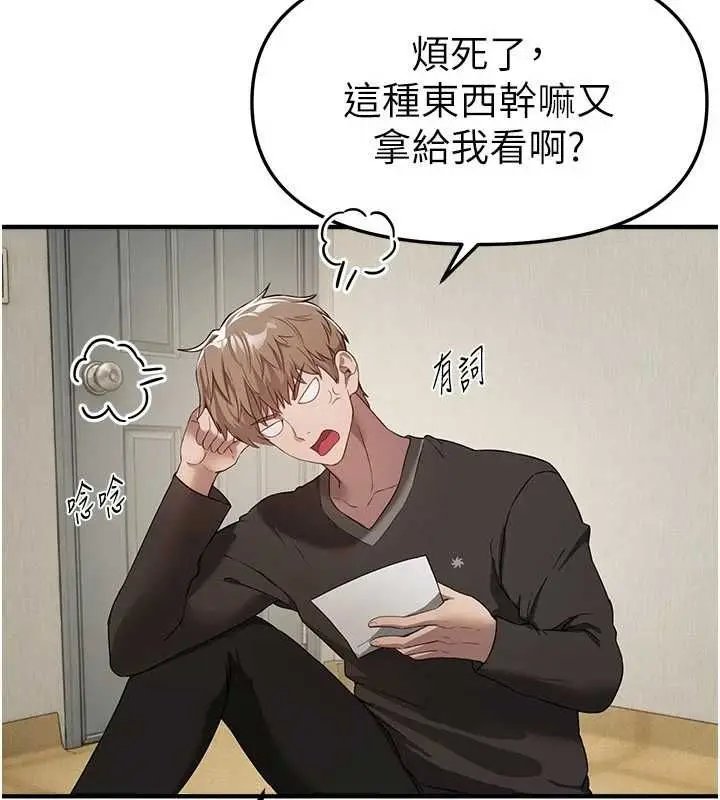 漫画《Beautiful Days》第76话第127张图
