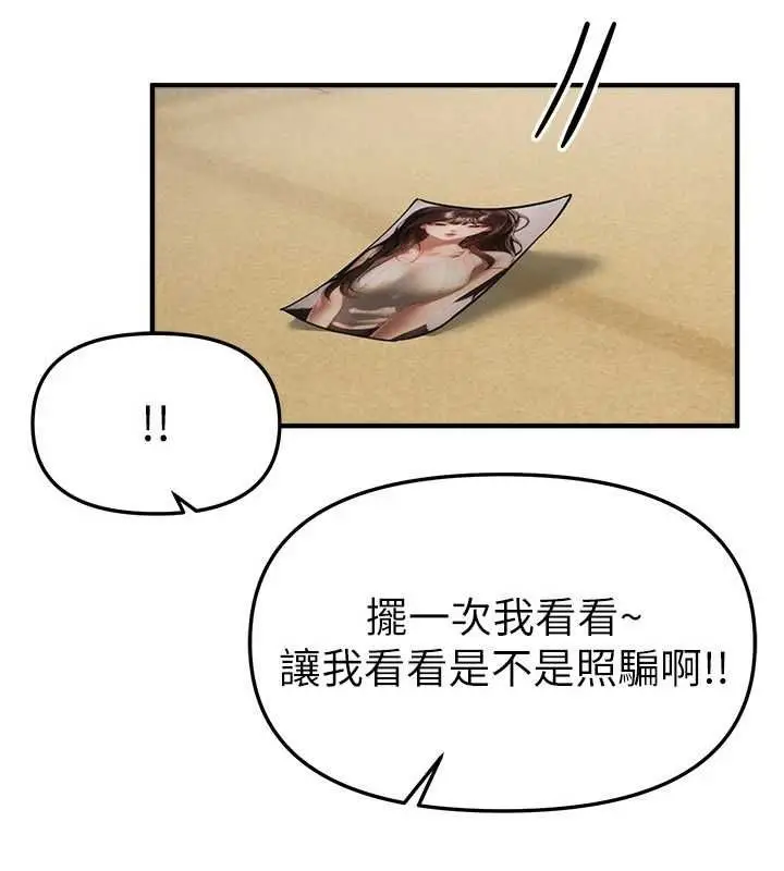 漫画《Beautiful Days》第76话第138张图