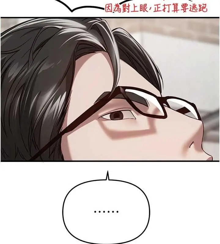 漫画《Beautiful Days》第76话第15张图