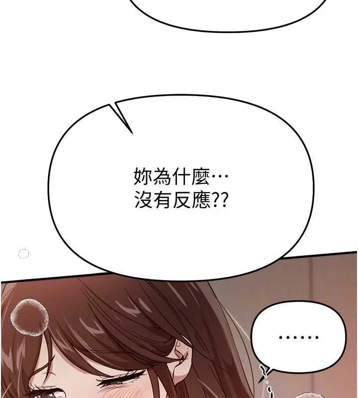 漫画《Beautiful Days》第76话第153张图
