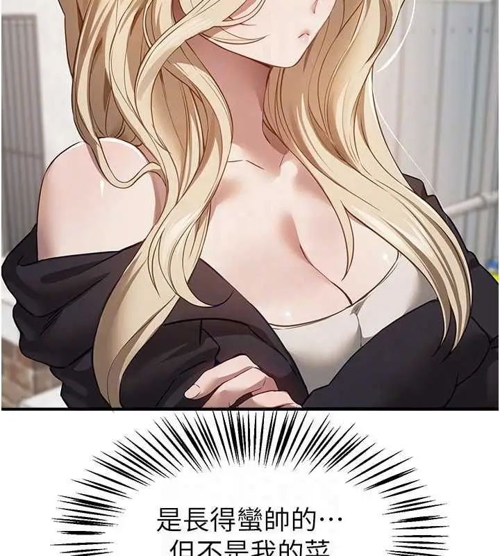 漫画《Beautiful Days》第76话第27张图
