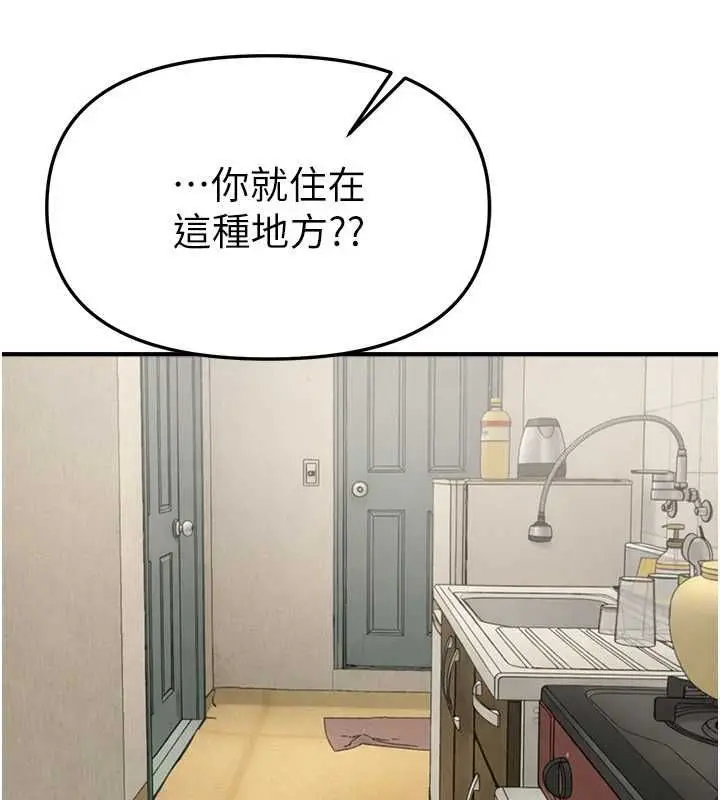 漫画《Beautiful Days》第76话第40张图