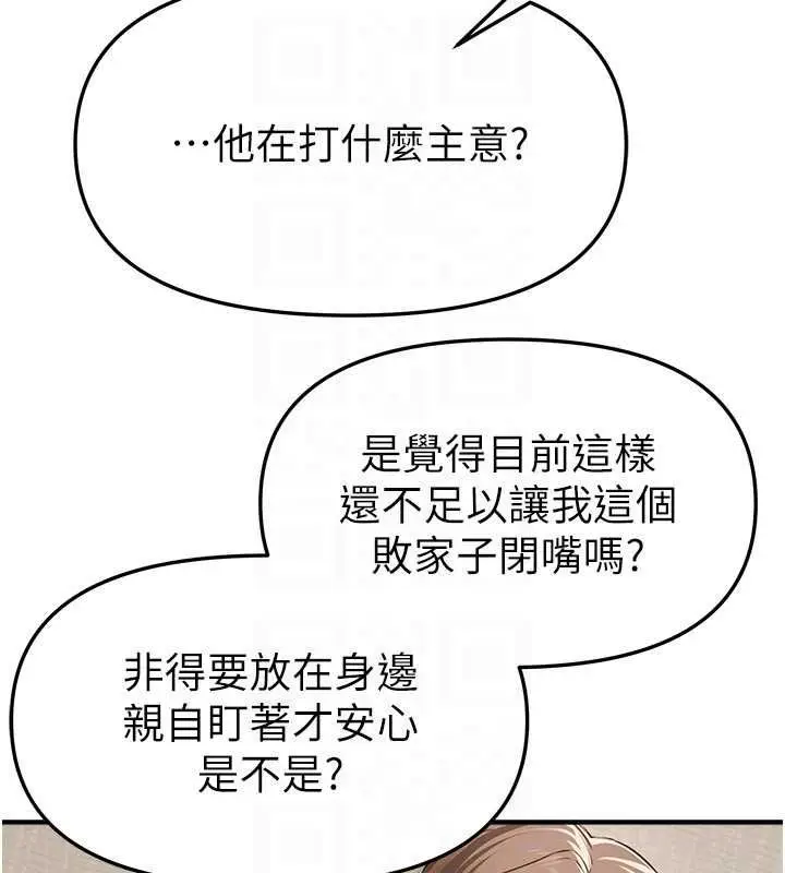 漫画《Beautiful Days》第76话第48张图