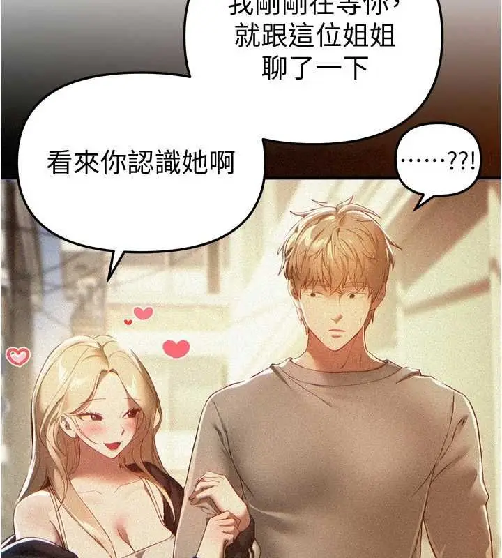 漫画《Beautiful Days》第76话第5张图
