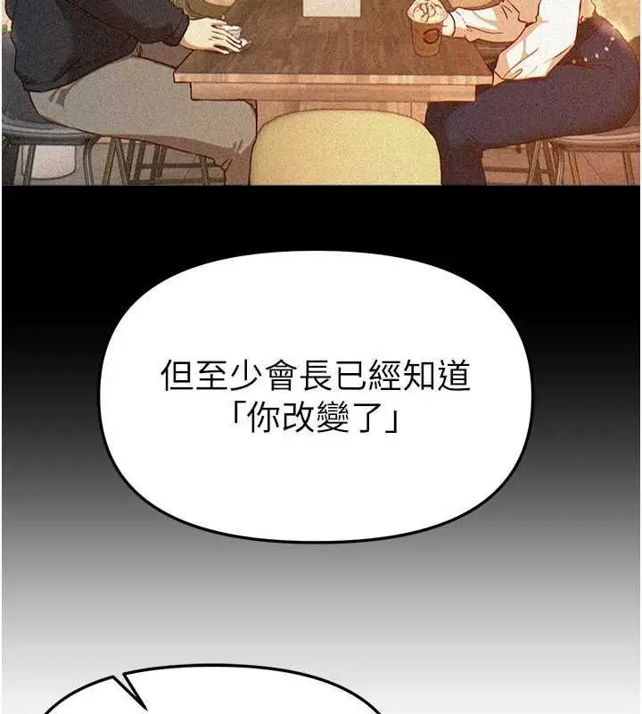 漫画《Beautiful Days》第76话第54张图