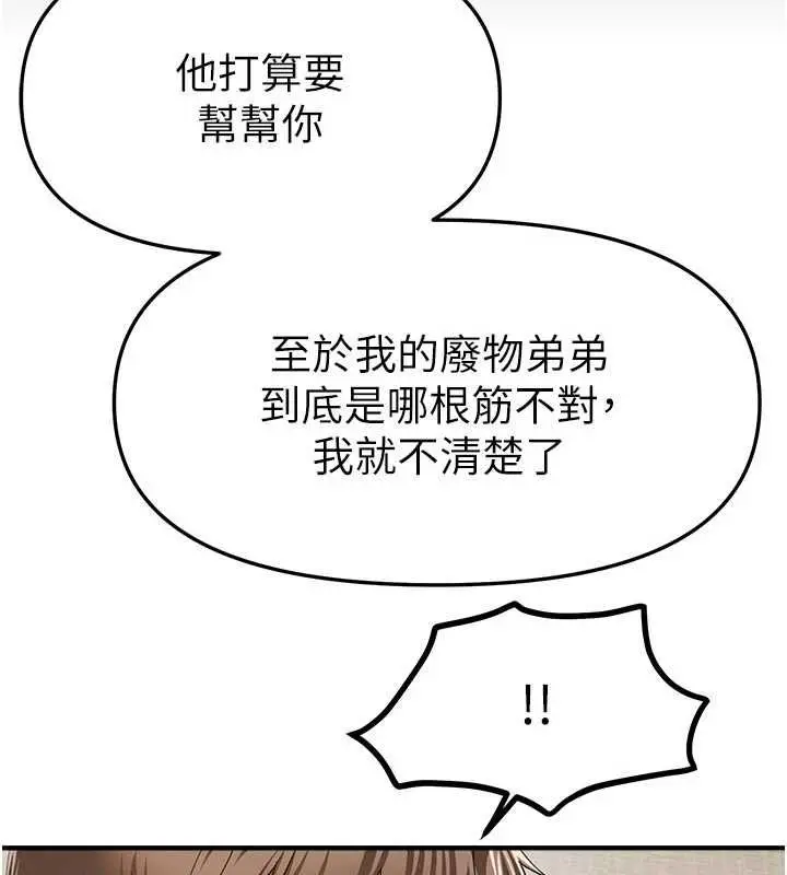 漫画《Beautiful Days》第76话第55张图