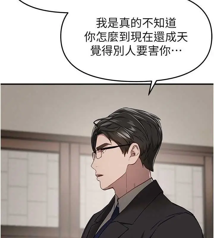 漫画《Beautiful Days》第76话第61张图