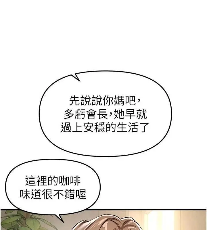 漫画《Beautiful Days》第76话第63张图