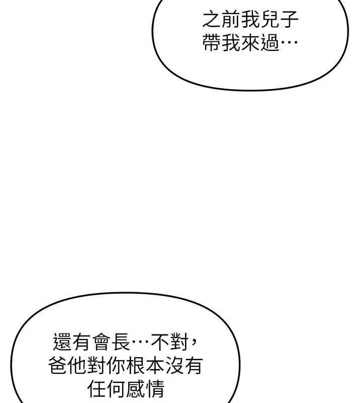 漫画《Beautiful Days》第76话第65张图