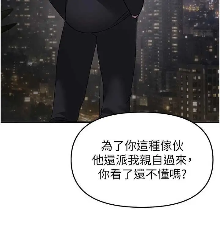 漫画《Beautiful Days》第76话第67张图