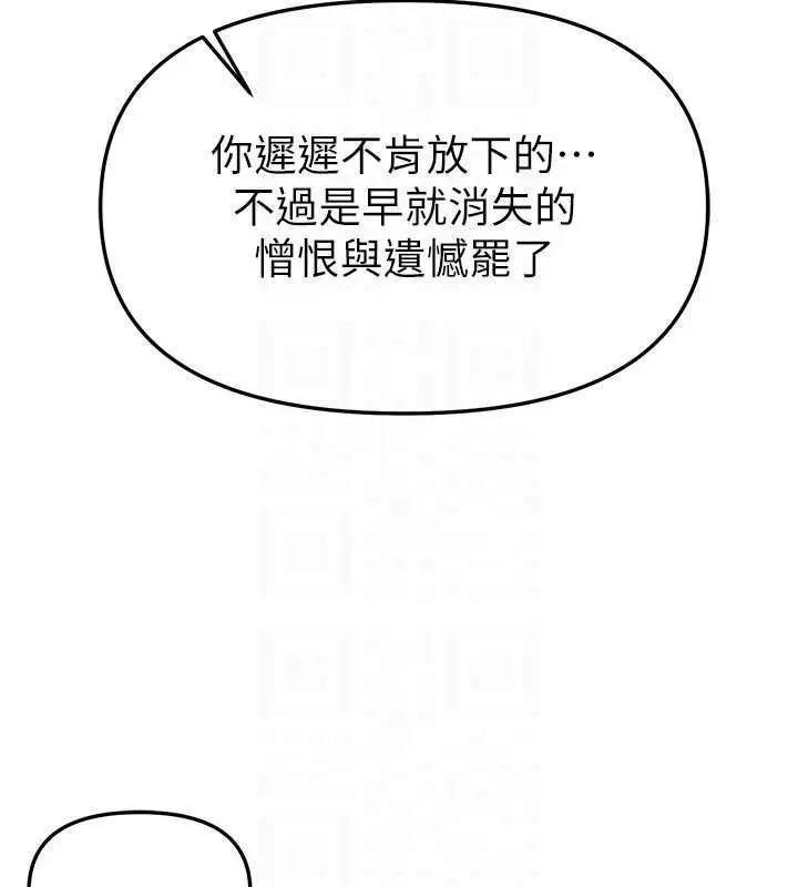 漫画《Beautiful Days》第76话第69张图
