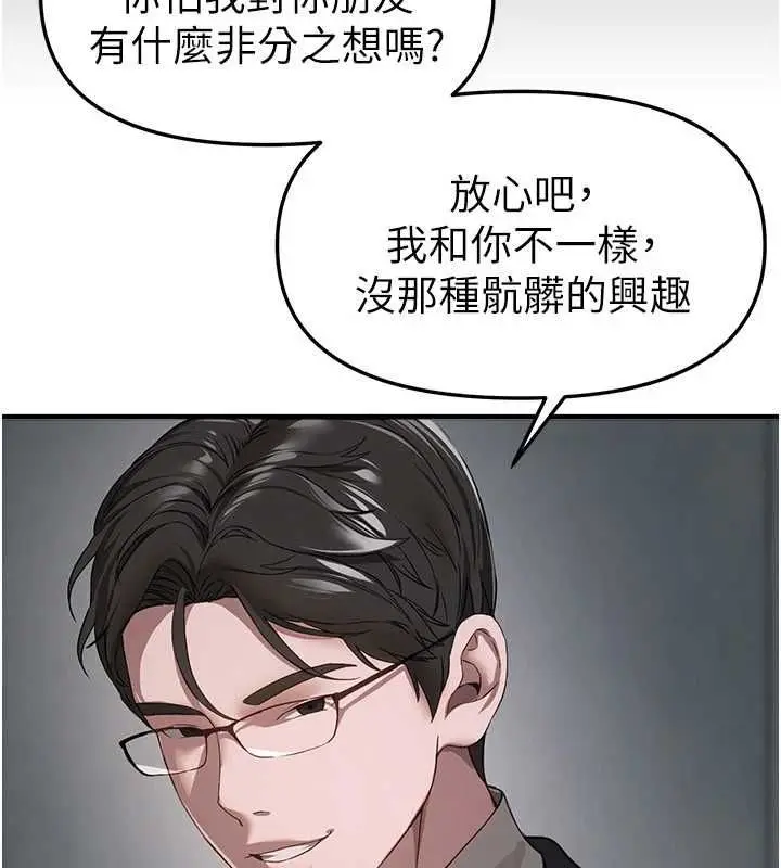 漫画《Beautiful Days》第76话第76张图