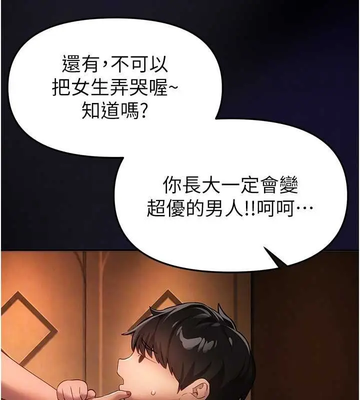 漫画《Beautiful Days》第76话第92张图
