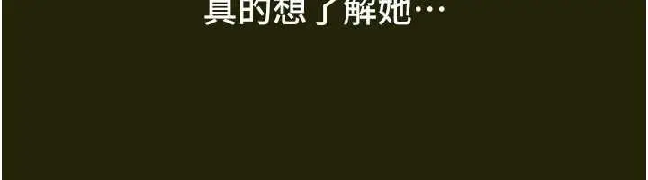 漫画《Beautiful Days》第78话第25张图