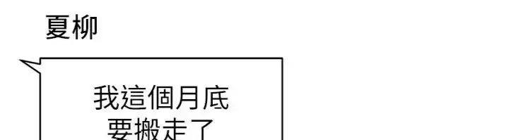 漫画《Beautiful Days》第81话第110张图