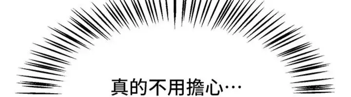 漫画《Beautiful Days》第81话第116张图