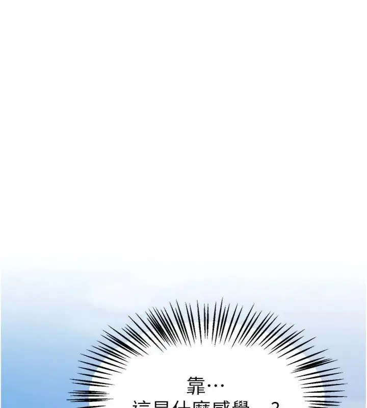 漫画《Beautiful Days》第81话第125张图